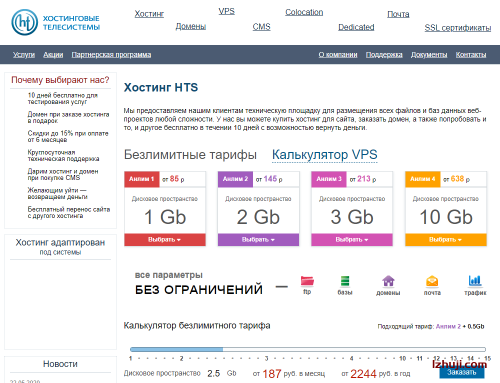 俄罗斯主机商：hts介绍，靠谱VPS+独立服务器-CDN-服务器-VPS优惠/促销/测评-撸主机评测