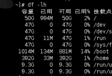 Centos7 格式化分区并挂载的实现-CDN-服务器-VPS优惠/促销/测评-撸主机评测