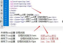 html里面如何设置空格-CDN-服务器-VPS优惠/促销/测评-撸主机评测