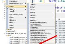 sqlserver怎么导出一张表的数据-CDN-服务器-VPS优惠/促销/测评-撸主机评测