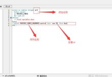 oracle技术实现自动产生序列号的功能-CDN-服务器-VPS优惠/促销/测评-撸主机评测