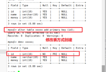 MySQL中主键的实现方式及关键代码-CDN-服务器-VPS优惠/促销/测评-撸主机评测