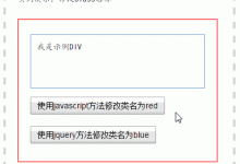 jquery怎么调用class-CDN-服务器-VPS优惠/促销/测评-撸主机评测