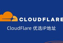 cloudflare 日本ip-CDN-服务器-VPS优惠/促销/测评-撸主机评测